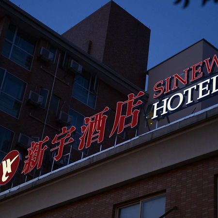 Sinew Exquisite Hotel Χανγκζού Εξωτερικό φωτογραφία